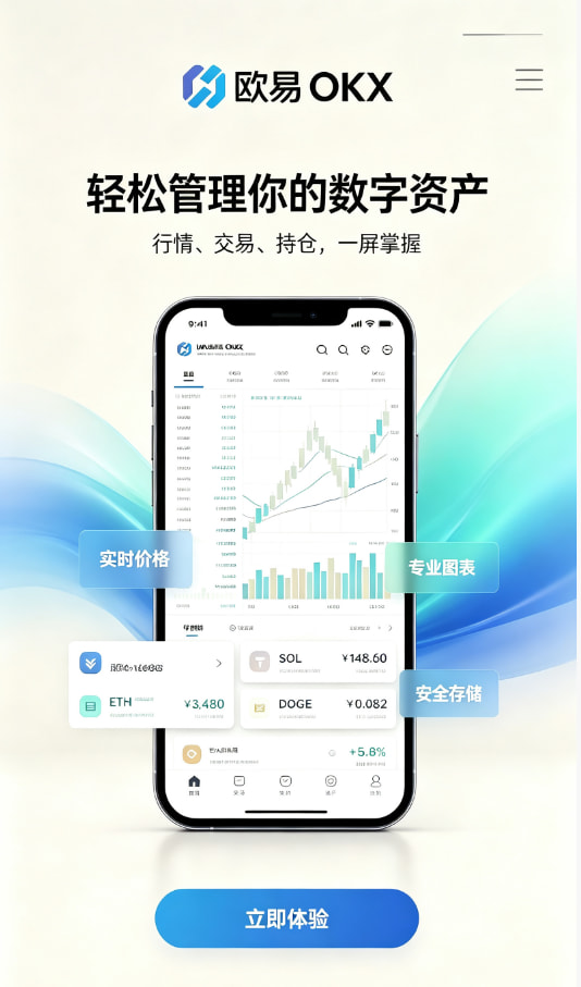 欧交易所app官方网站入口注册引导界面